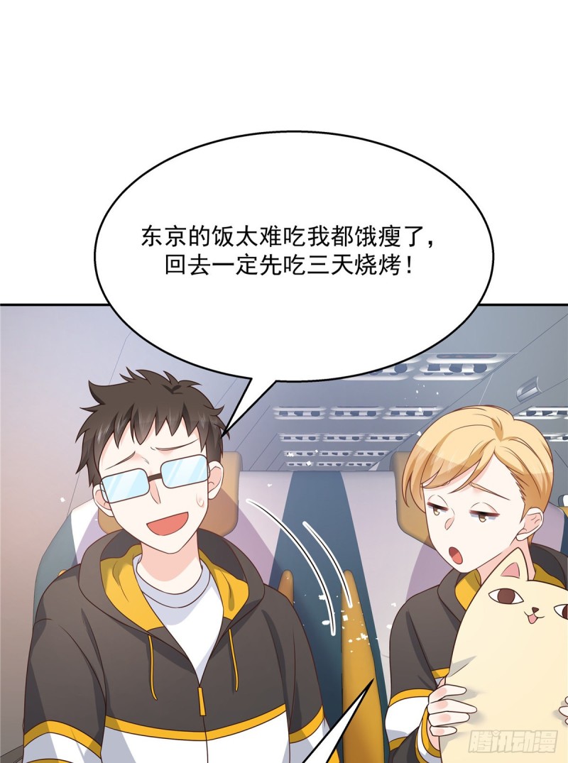 国民校草是女生韩漫全集-第173话 赤裸相见可太好..无删减无遮挡章节图片 