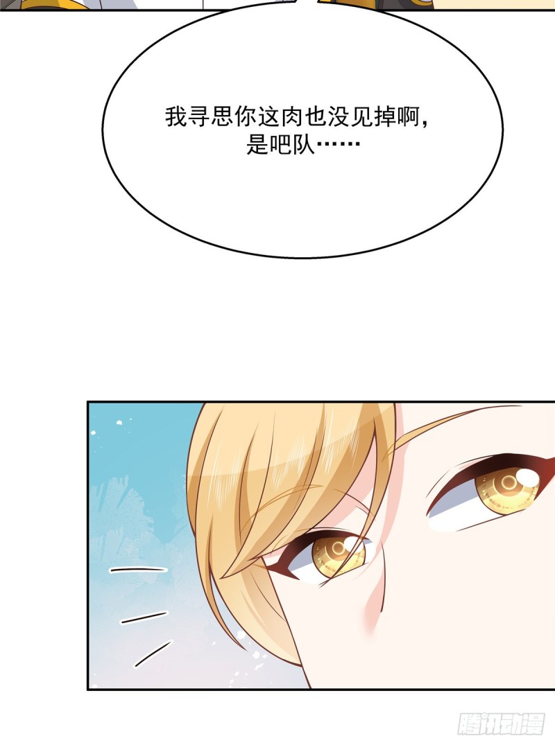 国民校草是女生韩漫全集-第173话 赤裸相见可太好..无删减无遮挡章节图片 