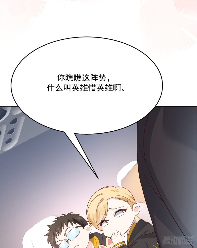 国民校草是女生韩漫全集-第173话 赤裸相见可太好..无删减无遮挡章节图片 