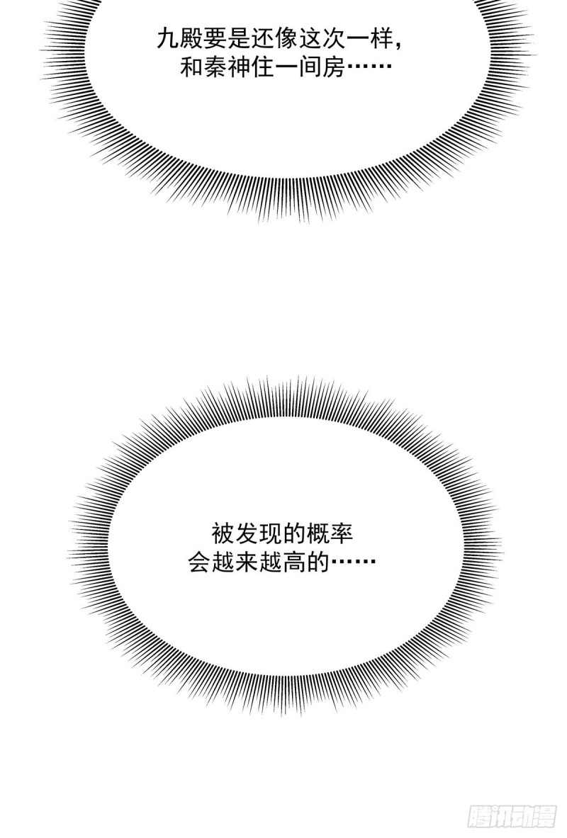 国民校草是女生韩漫全集-第174话 按头磕CP！无删减无遮挡章节图片 