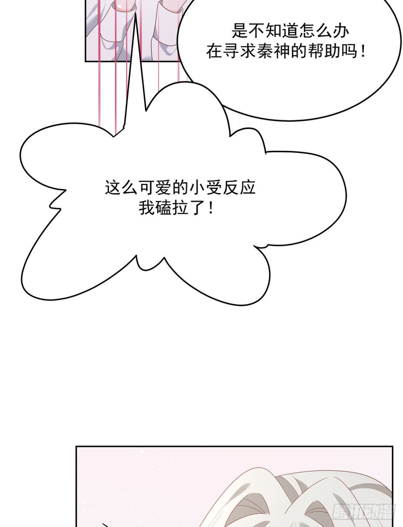 国民校草是女生韩漫全集-第174话 按头磕CP！无删减无遮挡章节图片 