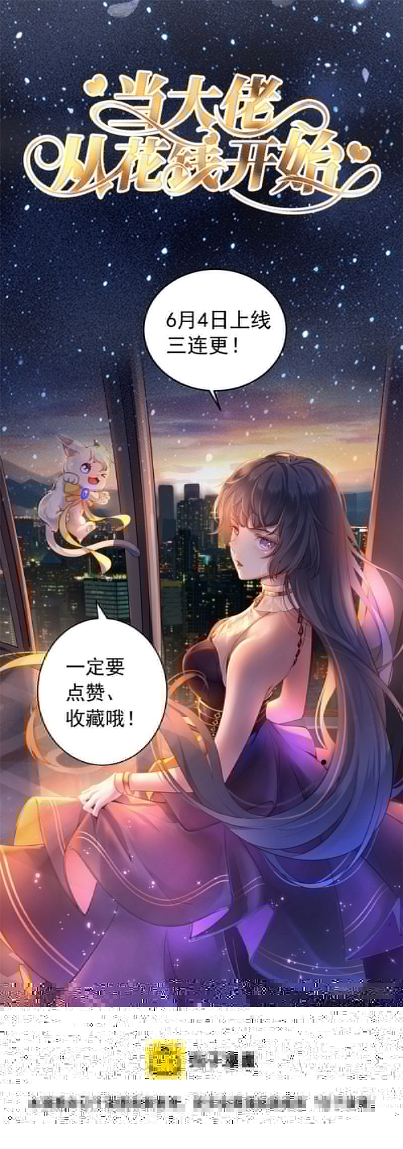 国民校草是女生韩漫全集-第174话 按头磕CP！无删减无遮挡章节图片 