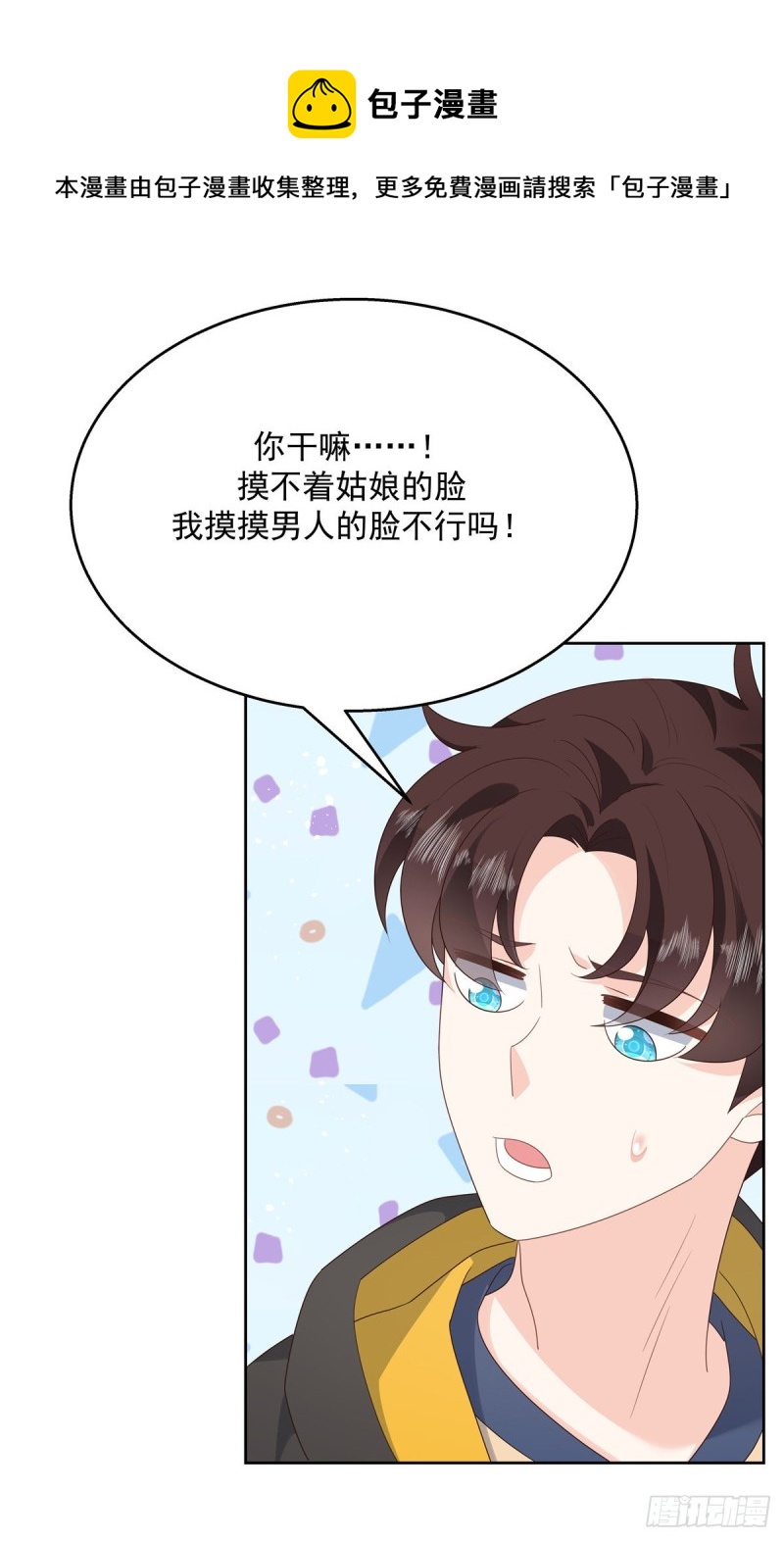 国民校草是女生韩漫全集-第174话 按头磕CP！无删减无遮挡章节图片 