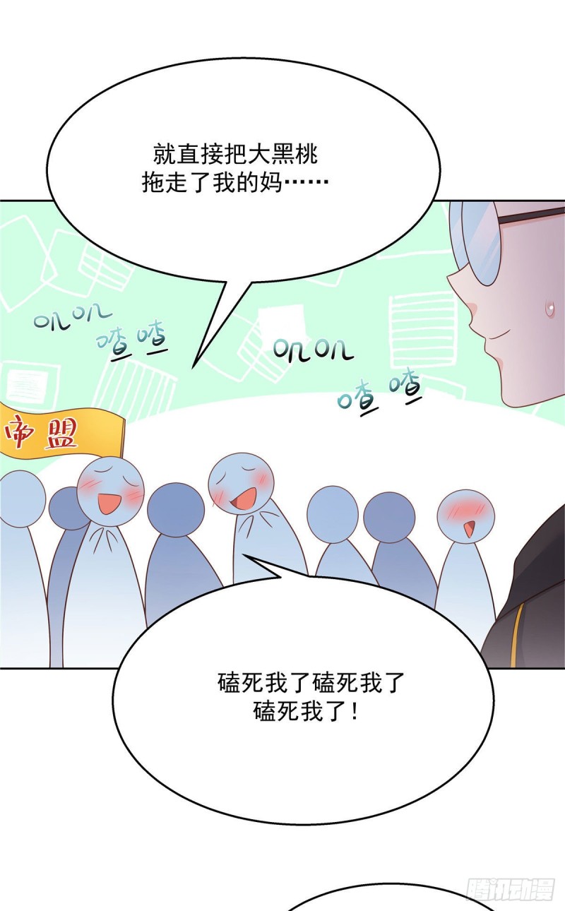 国民校草是女生韩漫全集-第175话 大神是受无删减无遮挡章节图片 