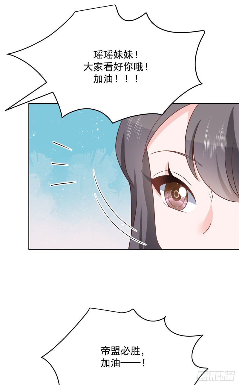 国民校草是女生韩漫全集-第175话 大神是受无删减无遮挡章节图片 