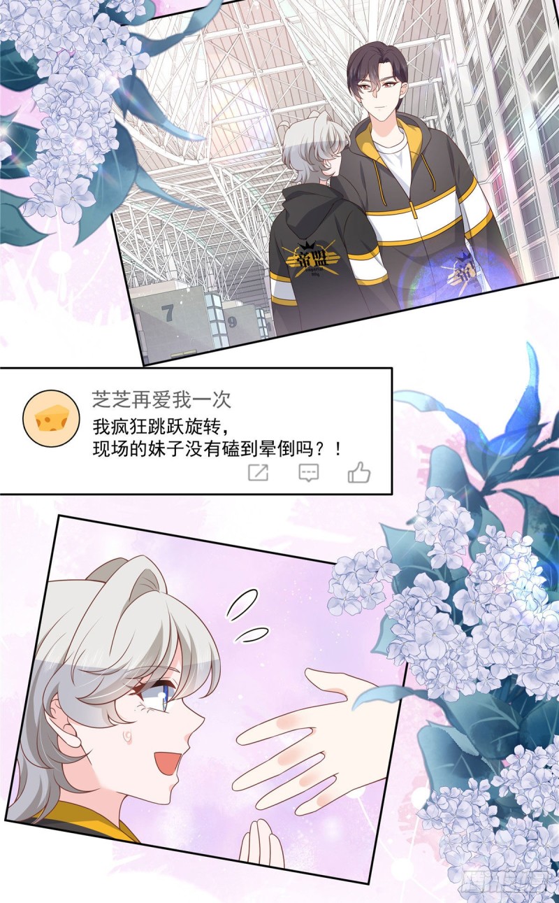国民校草是女生韩漫全集-第175话 大神是受无删减无遮挡章节图片 