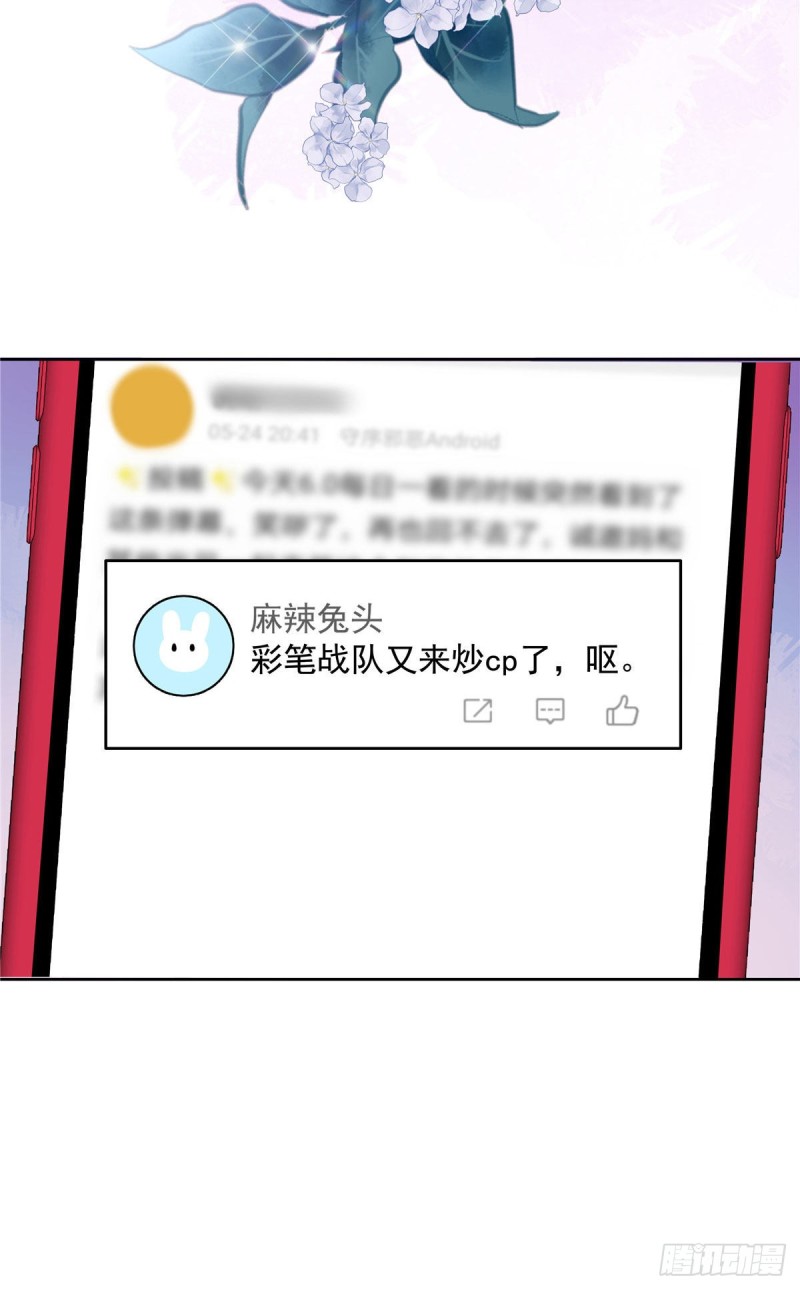 国民校草是女生韩漫全集-第175话 大神是受无删减无遮挡章节图片 