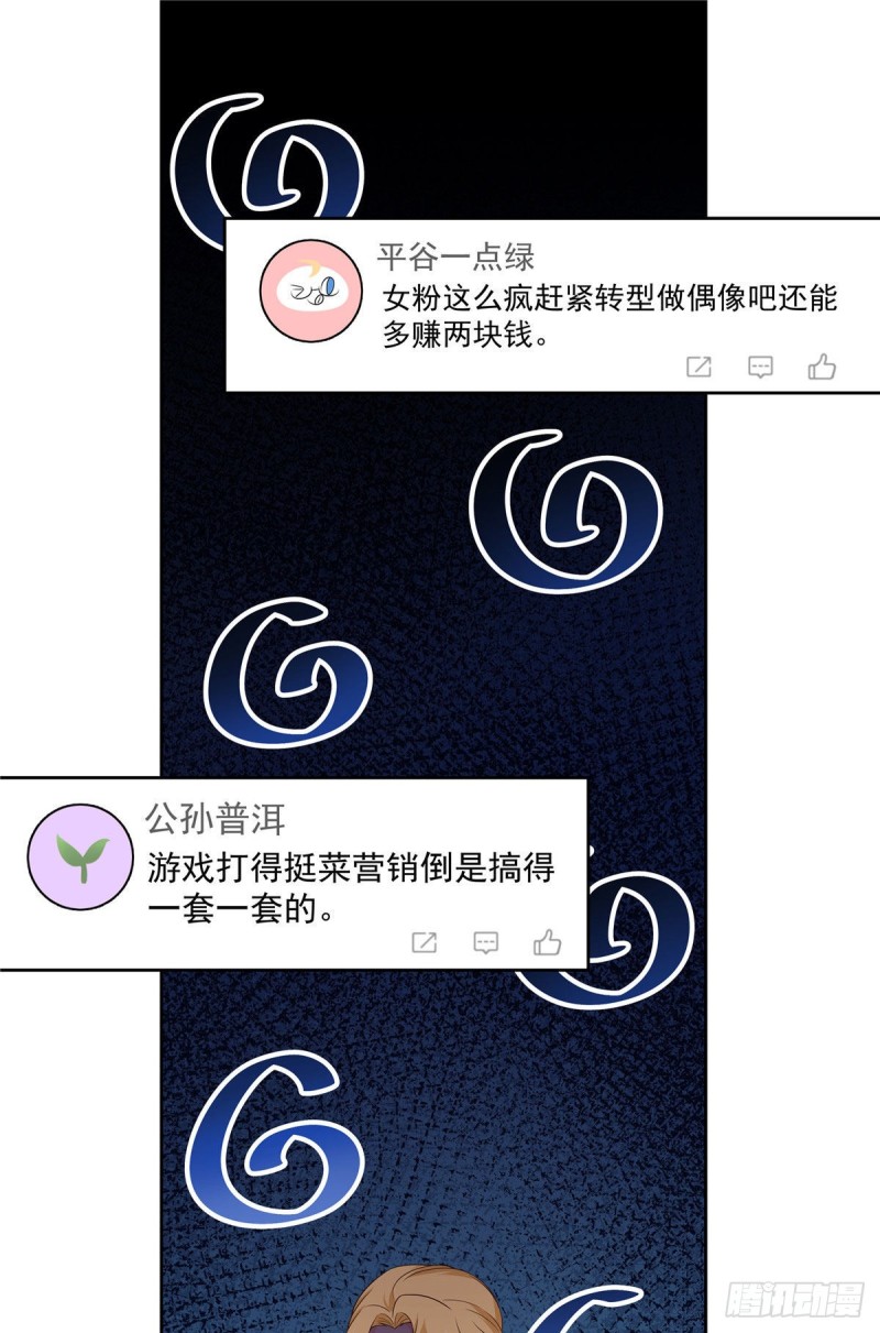 国民校草是女生韩漫全集-第175话 大神是受无删减无遮挡章节图片 