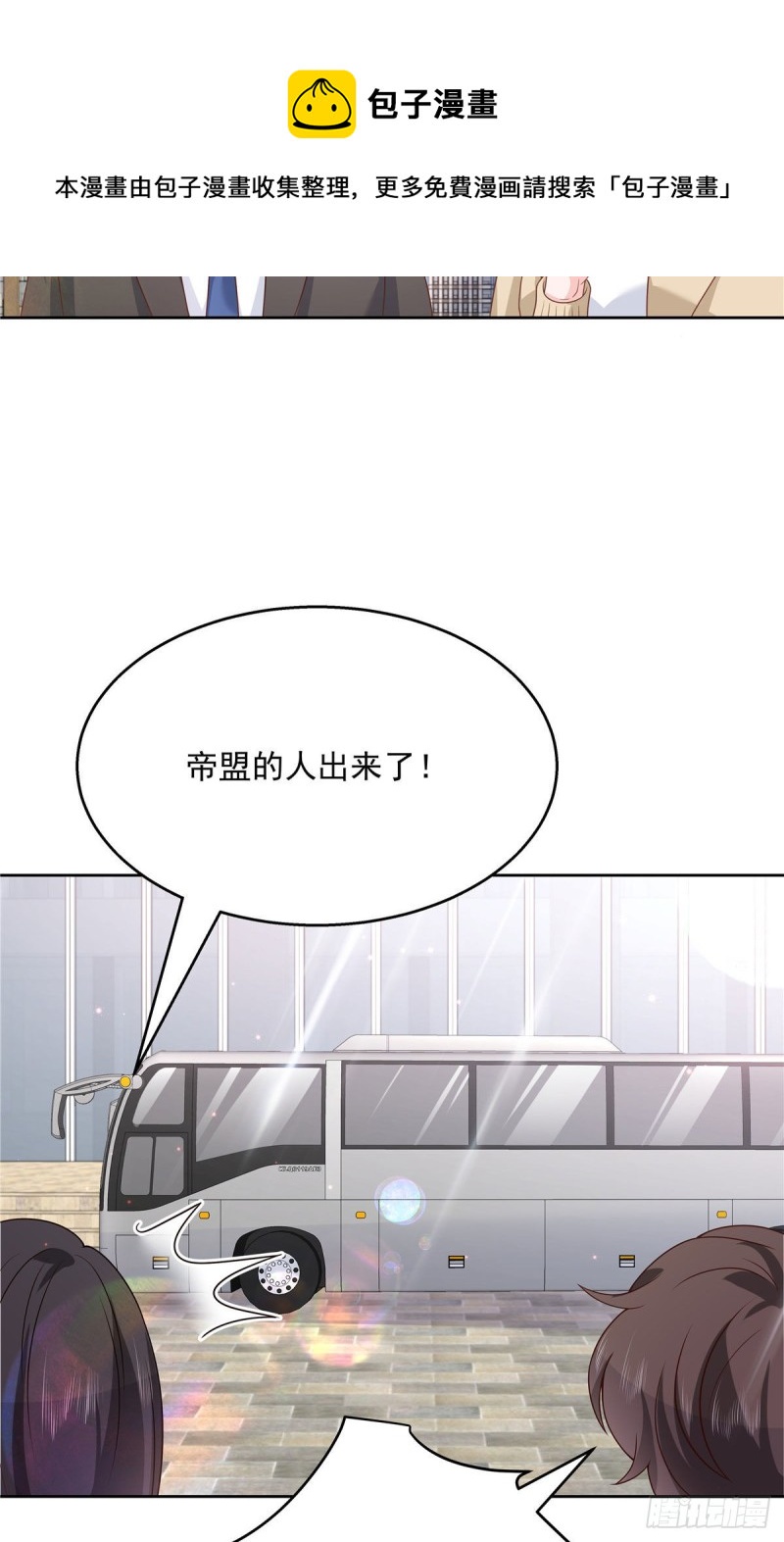 国民校草是女生韩漫全集-第175话 大神是受无删减无遮挡章节图片 