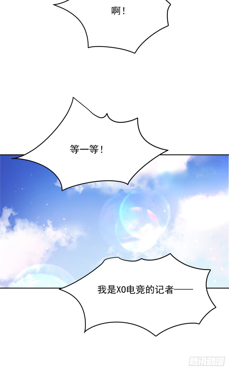 国民校草是女生韩漫全集-第175话 大神是受无删减无遮挡章节图片 
