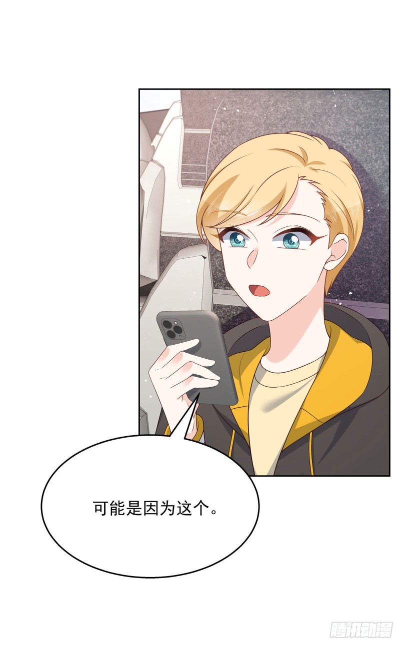 国民校草是女生韩漫全集-第175话 大神是受无删减无遮挡章节图片 