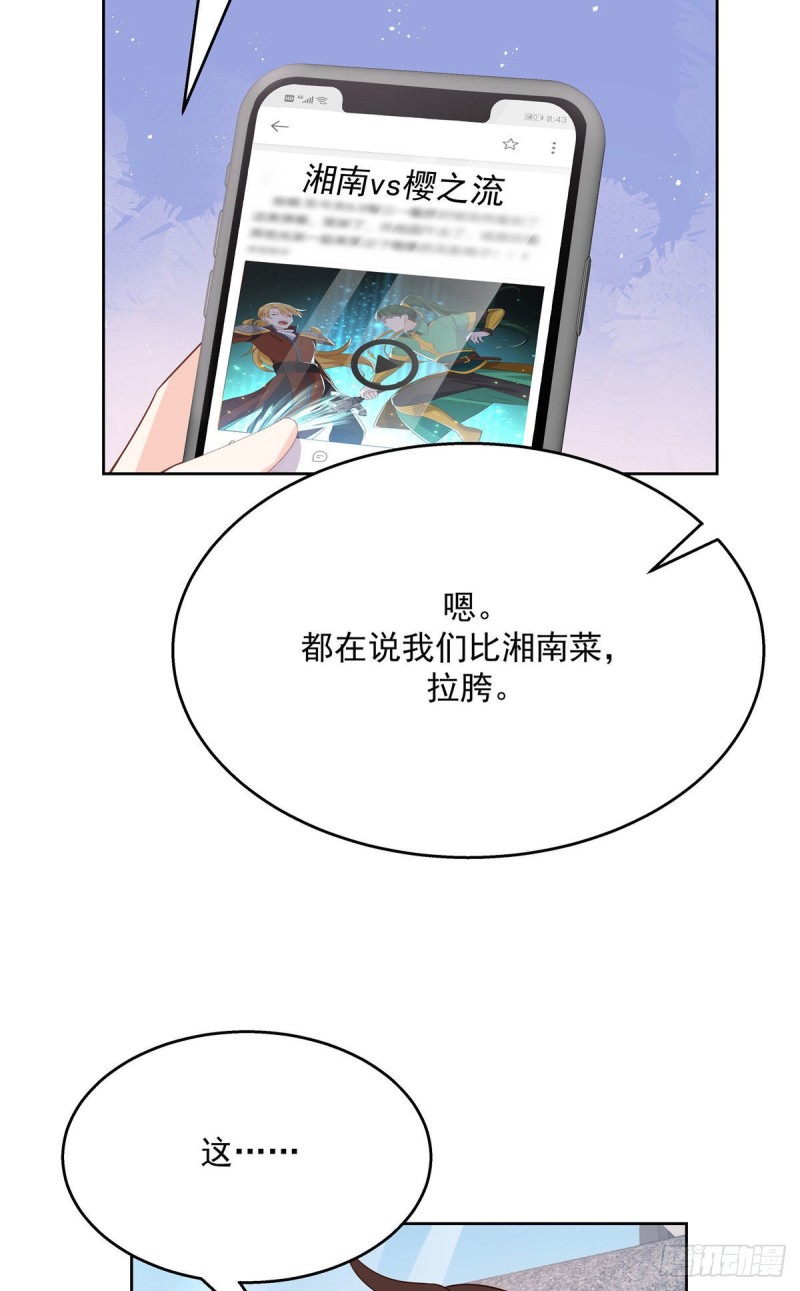 国民校草是女生韩漫全集-第175话 大神是受无删减无遮挡章节图片 