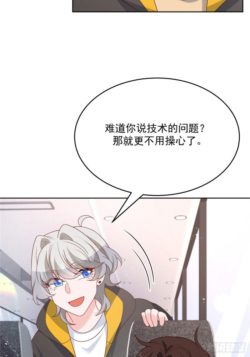 国民校草是女生韩漫全集-第175话 大神是受无删减无遮挡章节图片 