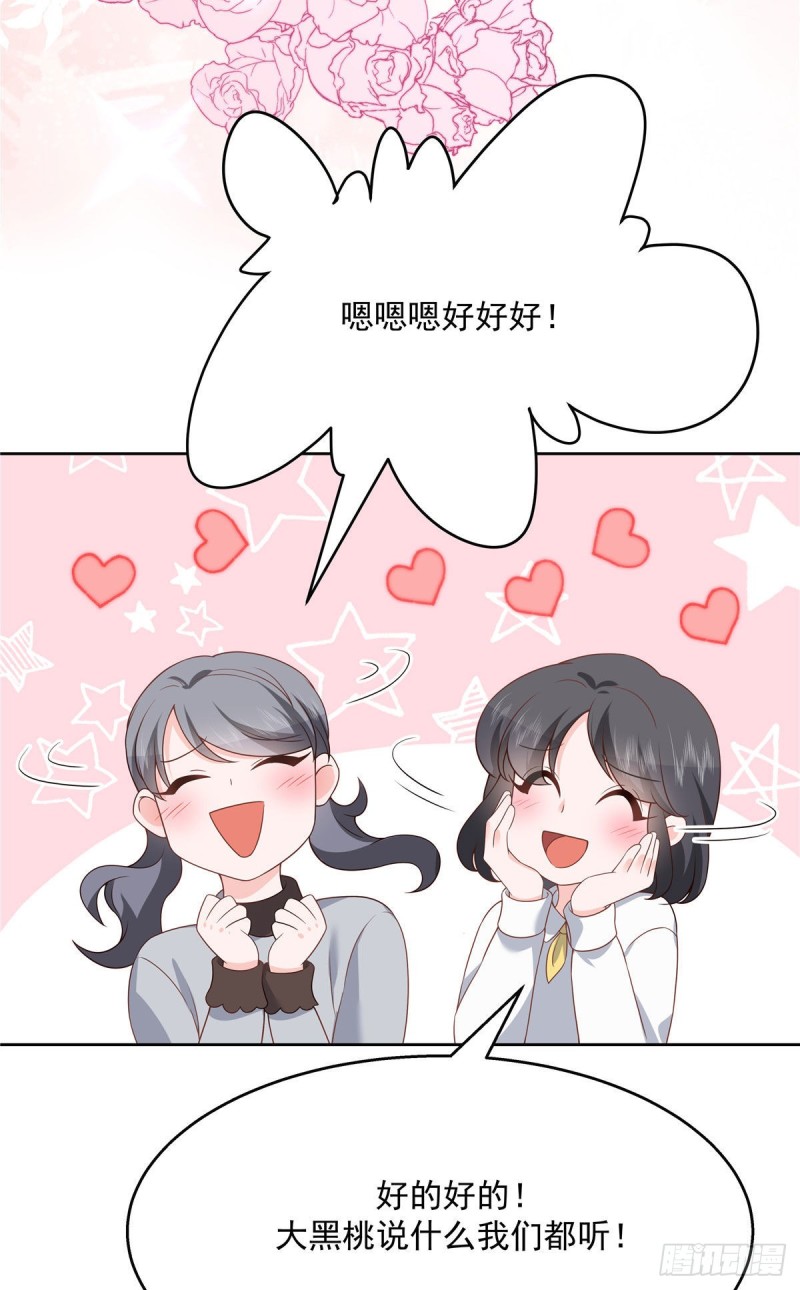 国民校草是女生韩漫全集-第175话 大神是受无删减无遮挡章节图片 