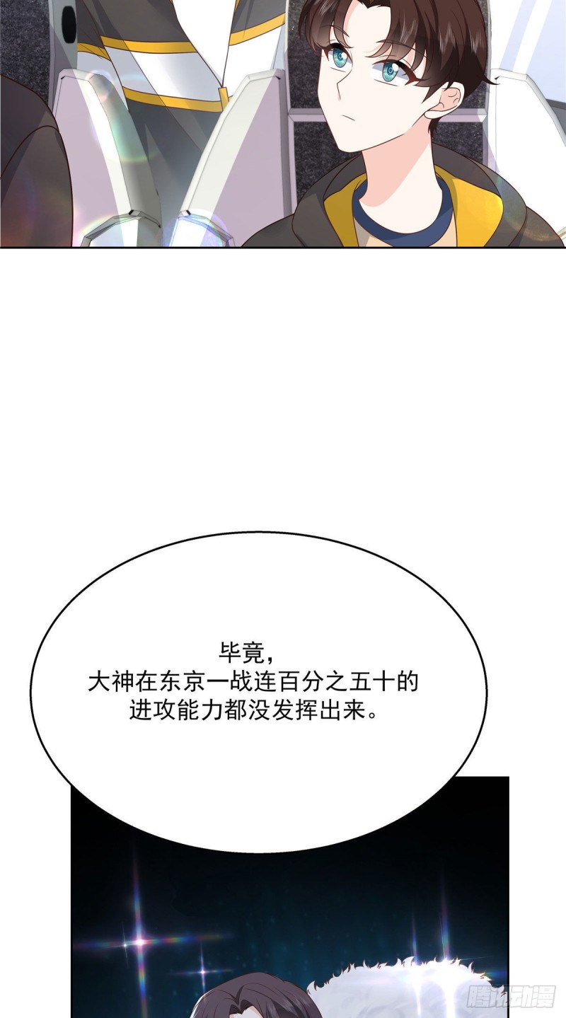 国民校草是女生韩漫全集-第175话 大神是受无删减无遮挡章节图片 