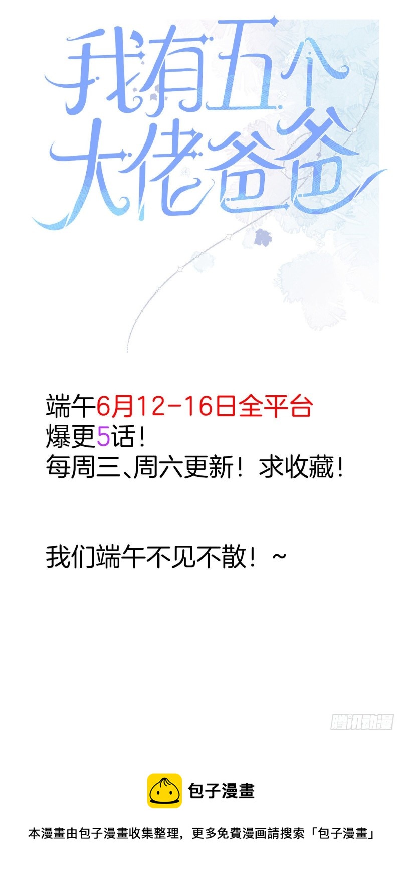 国民校草是女生韩漫全集-第175话 大神是受无删减无遮挡章节图片 