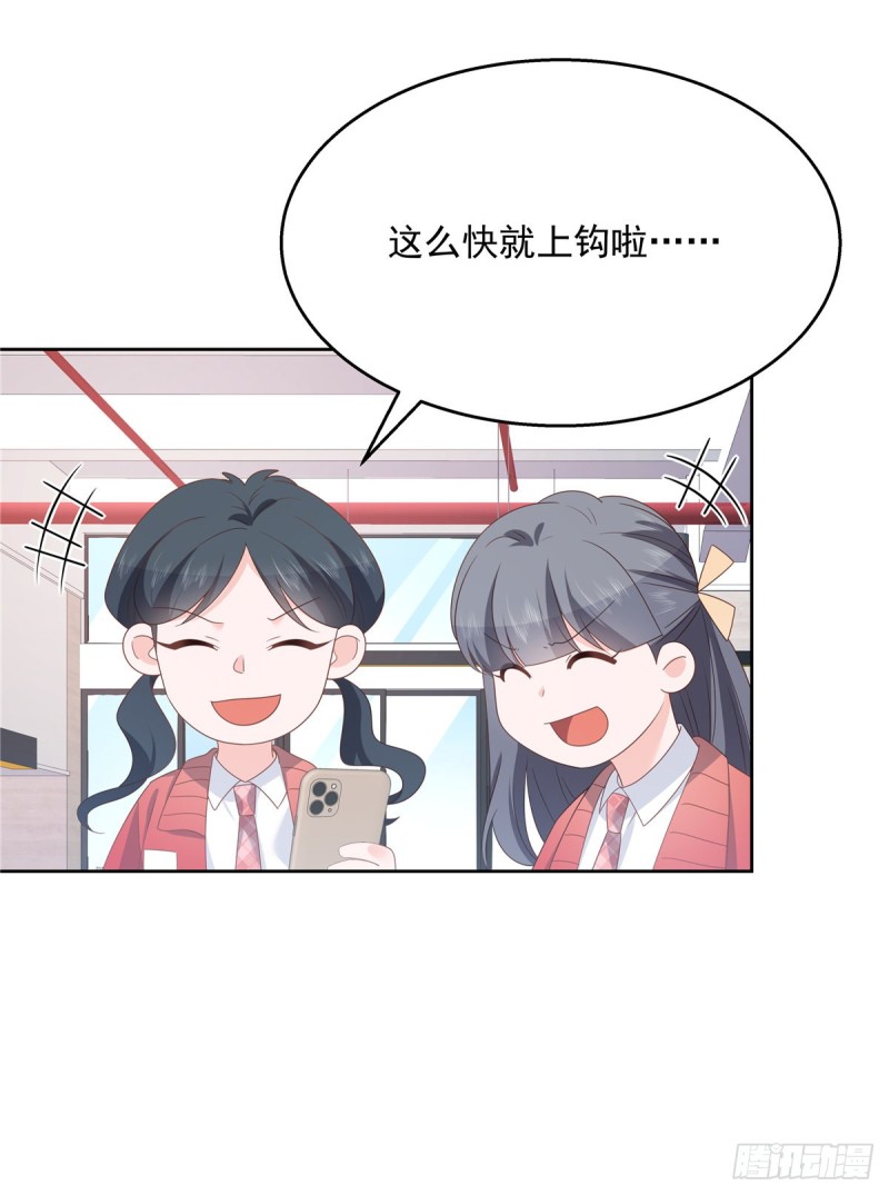 国民校草是女生韩漫全集-第177话 你们，那个什么了?无删减无遮挡章节图片 