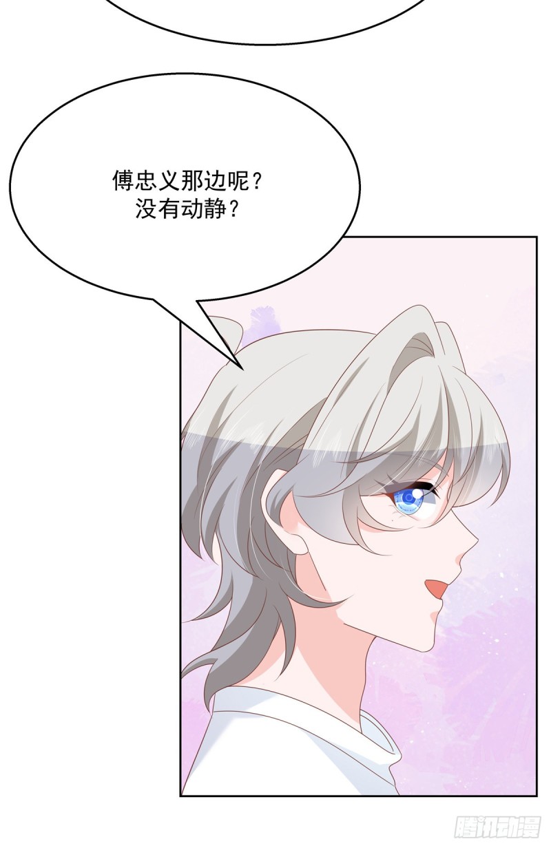 国民校草是女生韩漫全集-第177话 你们，那个什么了?无删减无遮挡章节图片 