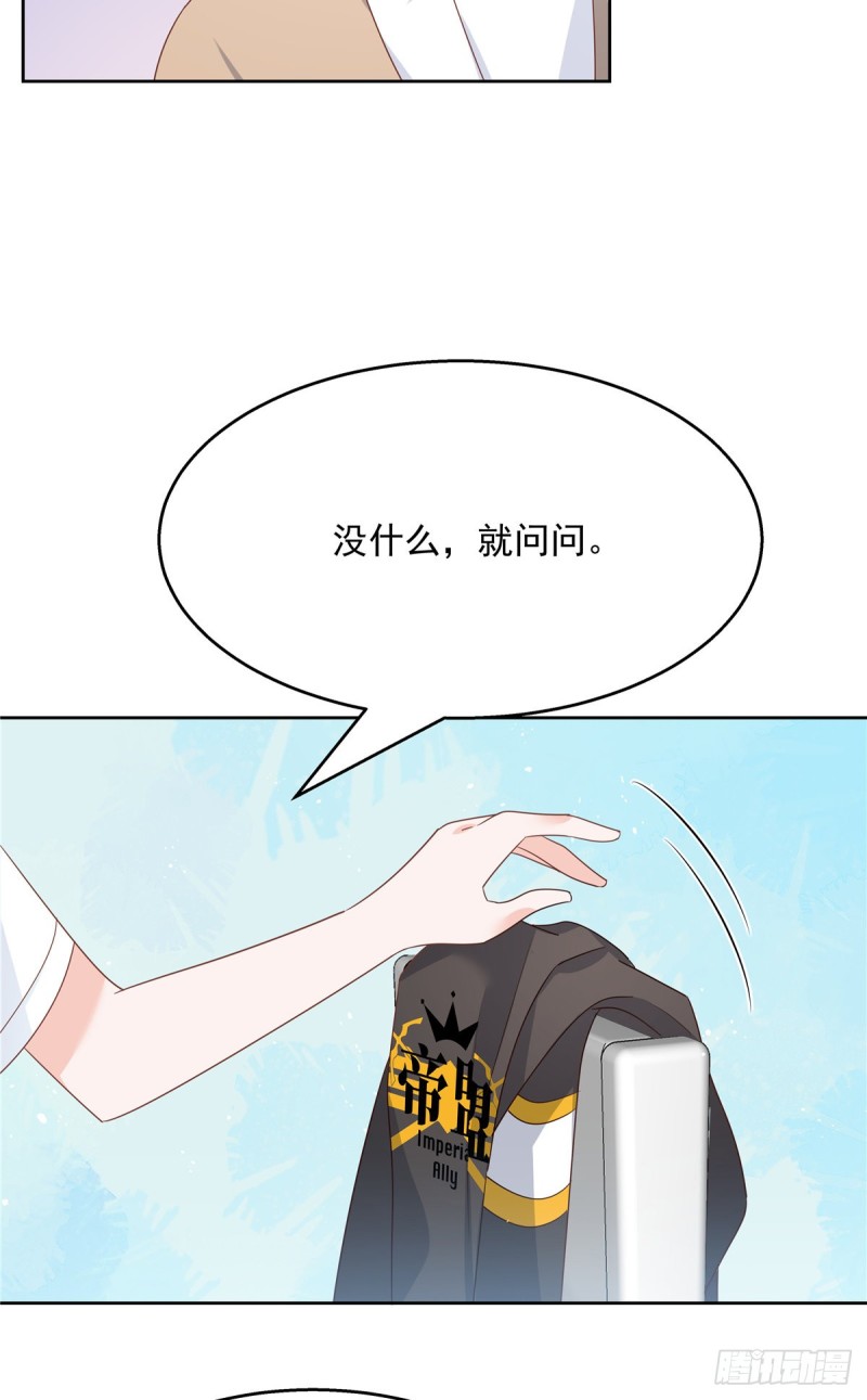国民校草是女生韩漫全集-第177话 你们，那个什么了?无删减无遮挡章节图片 