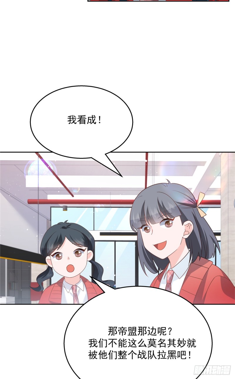 国民校草是女生韩漫全集-第177话 你们，那个什么了?无删减无遮挡章节图片 