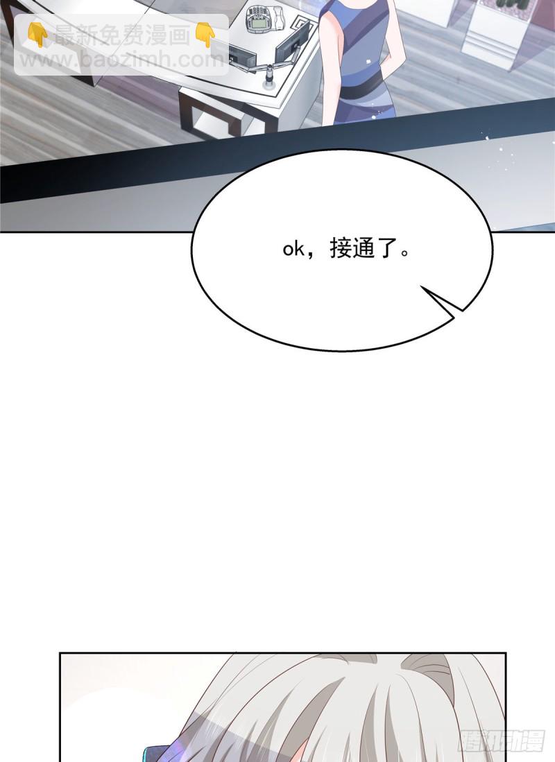国民校草是女生韩漫全集-第177话 你们，那个什么了?无删减无遮挡章节图片 