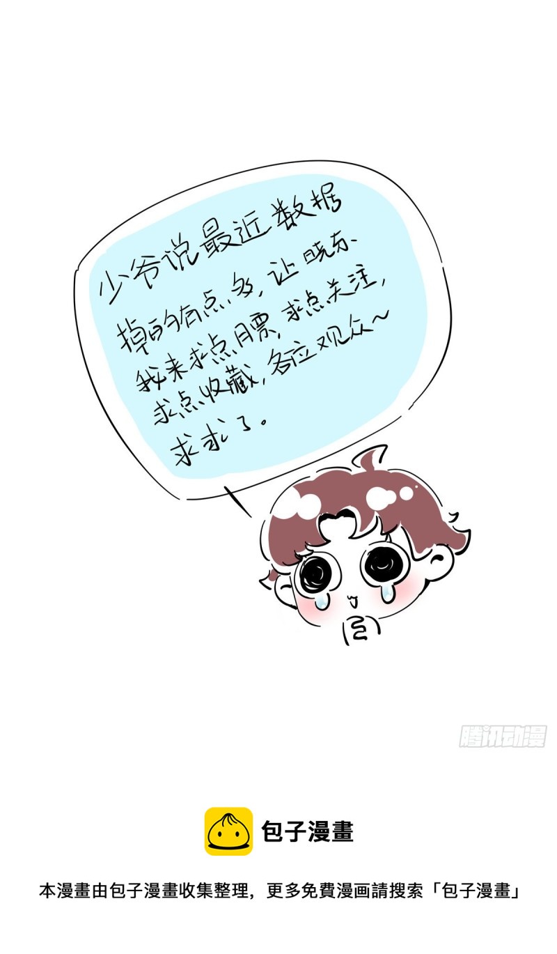 国民校草是女生韩漫全集-第177话 你们，那个什么了?无删减无遮挡章节图片 