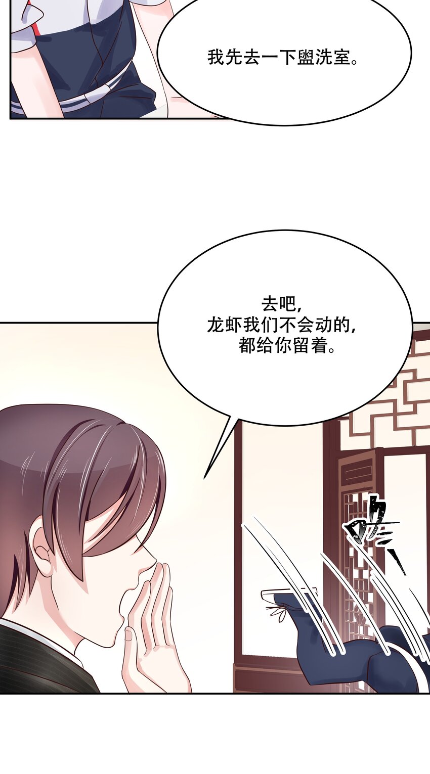 国民校草是女生韩漫全集-第十九话 撩妹翻车现场无删减无遮挡章节图片 