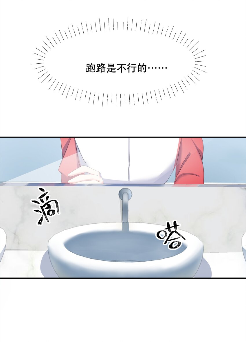 国民校草是女生韩漫全集-第十九话 撩妹翻车现场无删减无遮挡章节图片 
