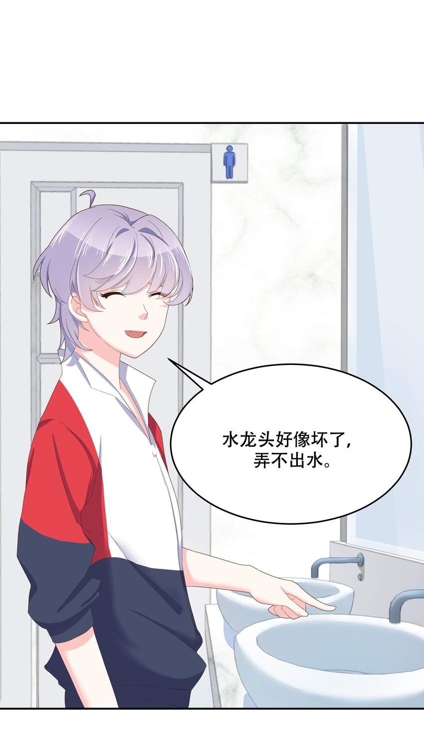 国民校草是女生韩漫全集-第十九话 撩妹翻车现场无删减无遮挡章节图片 