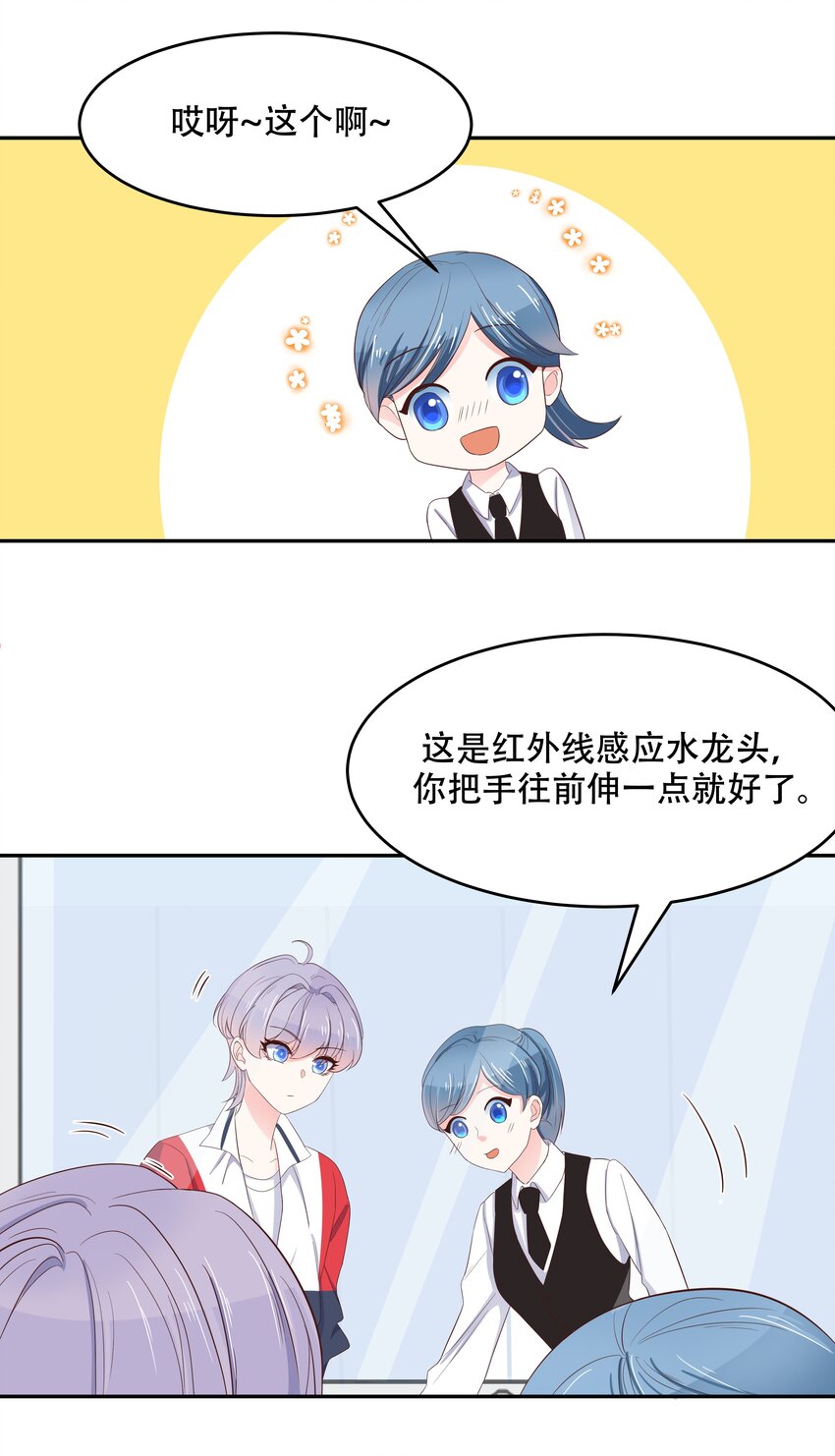 国民校草是女生韩漫全集-第十九话 撩妹翻车现场无删减无遮挡章节图片 