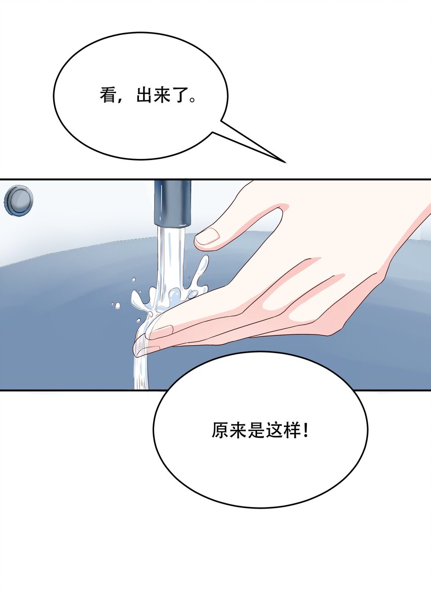 国民校草是女生韩漫全集-第十九话 撩妹翻车现场无删减无遮挡章节图片 