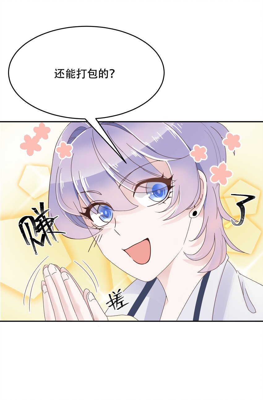 国民校草是女生韩漫全集-第十九话 撩妹翻车现场无删减无遮挡章节图片 