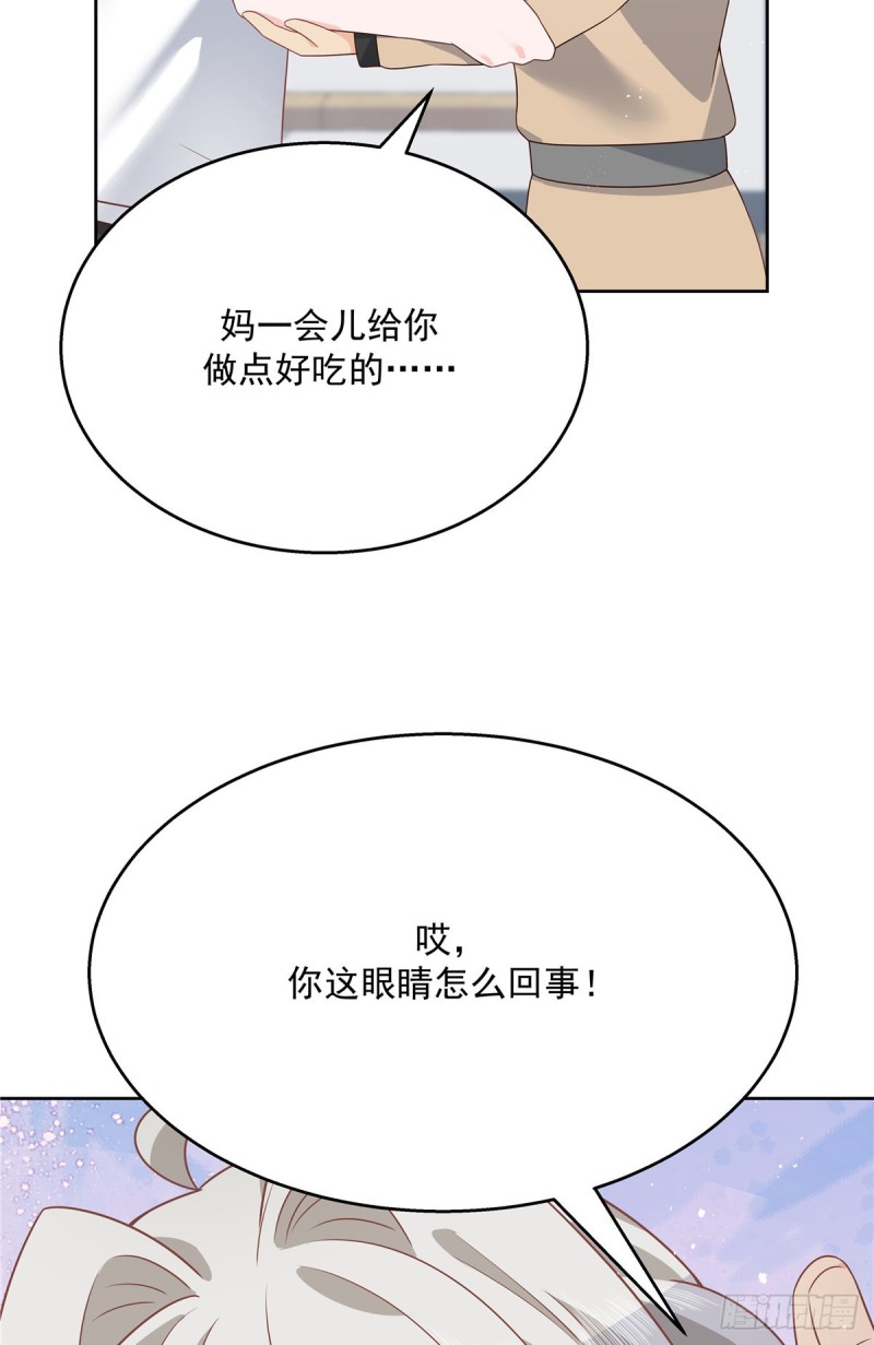 国民校草是女生韩漫全集-第178话 傅妈妈和秦少！无删减无遮挡章节图片 
