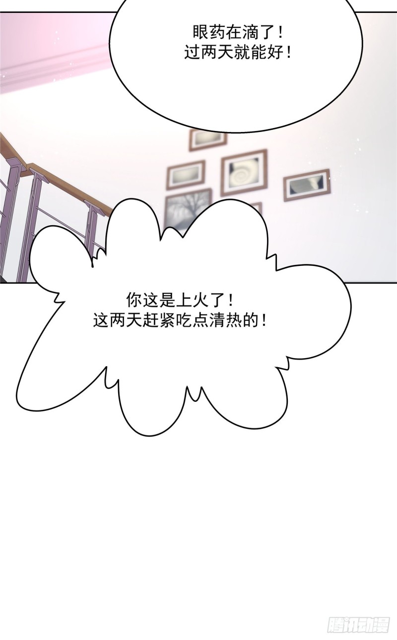国民校草是女生韩漫全集-第178话 傅妈妈和秦少！无删减无遮挡章节图片 