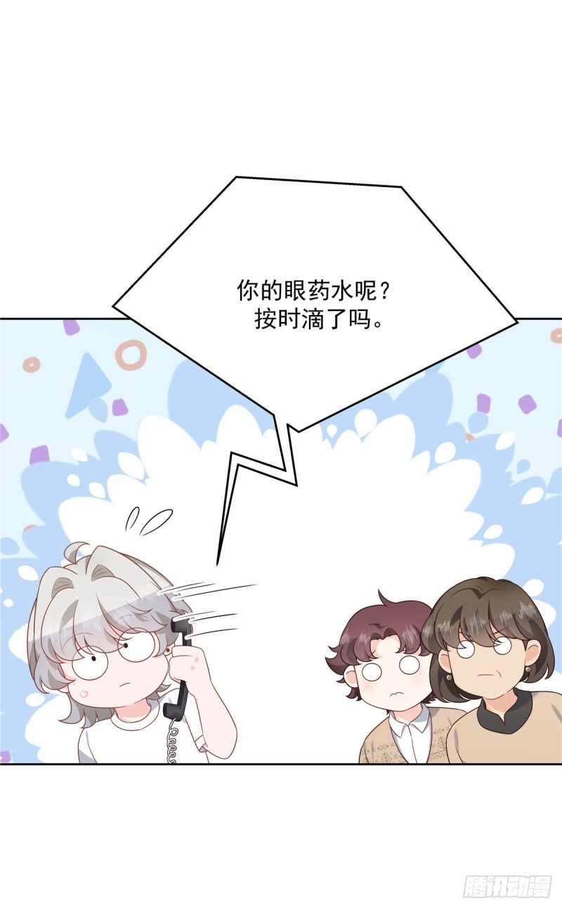 国民校草是女生韩漫全集-第178话 傅妈妈和秦少！无删减无遮挡章节图片 
