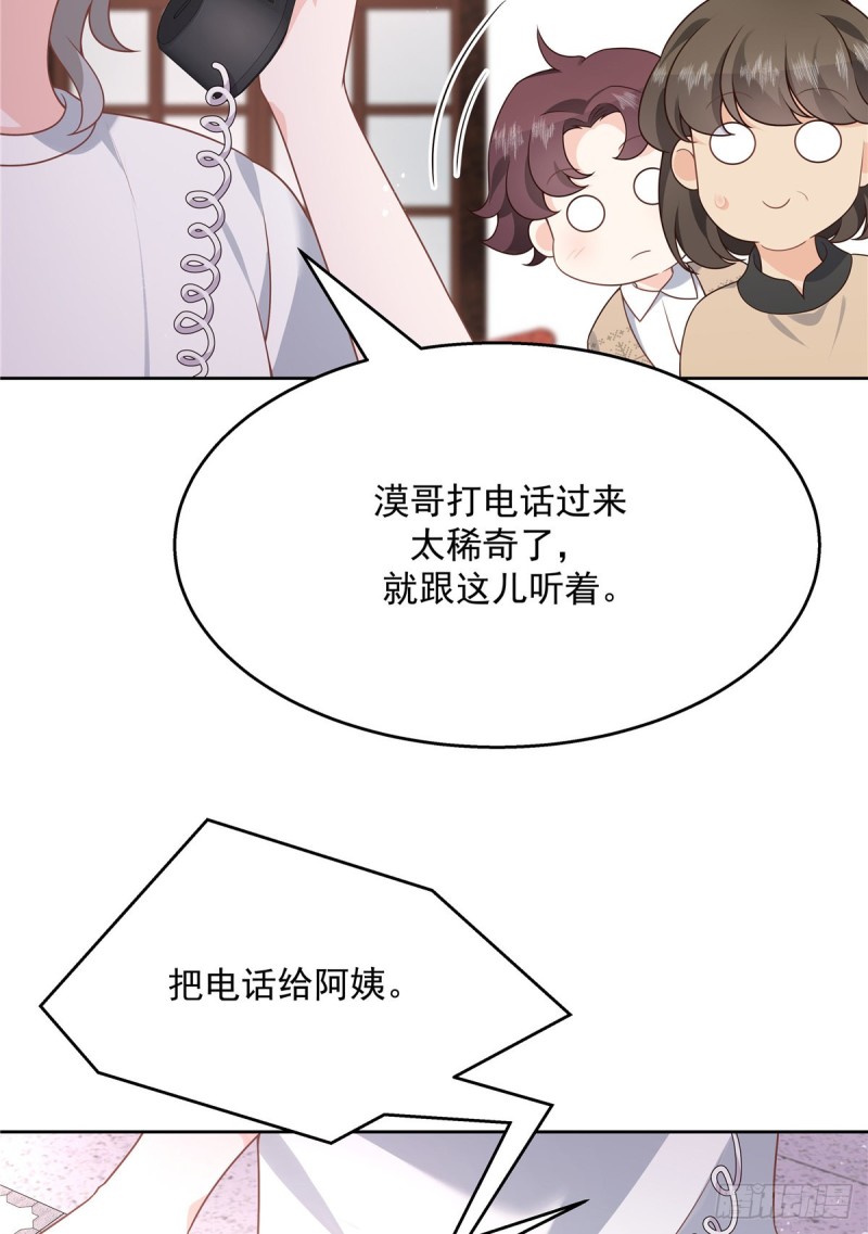 国民校草是女生韩漫全集-第178话 傅妈妈和秦少！无删减无遮挡章节图片 