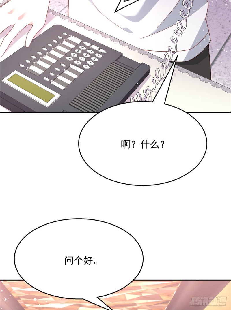 国民校草是女生韩漫全集-第178话 傅妈妈和秦少！无删减无遮挡章节图片 