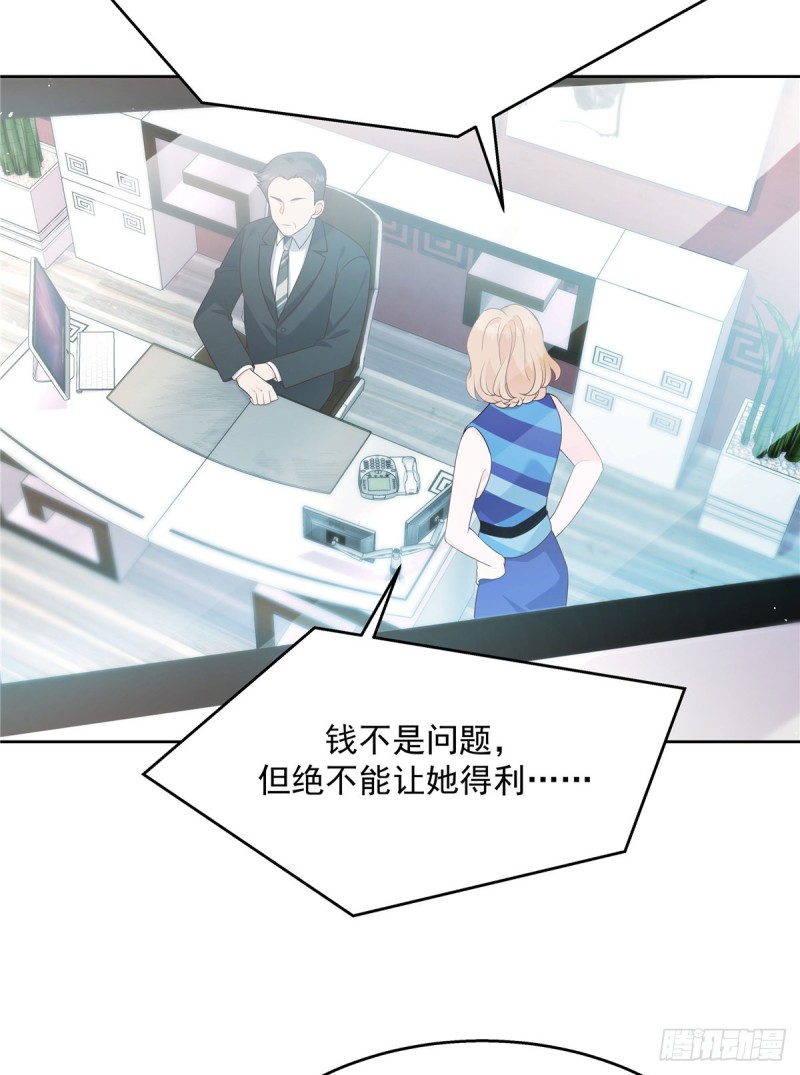 国民校草是女生韩漫全集-第178话 傅妈妈和秦少！无删减无遮挡章节图片 