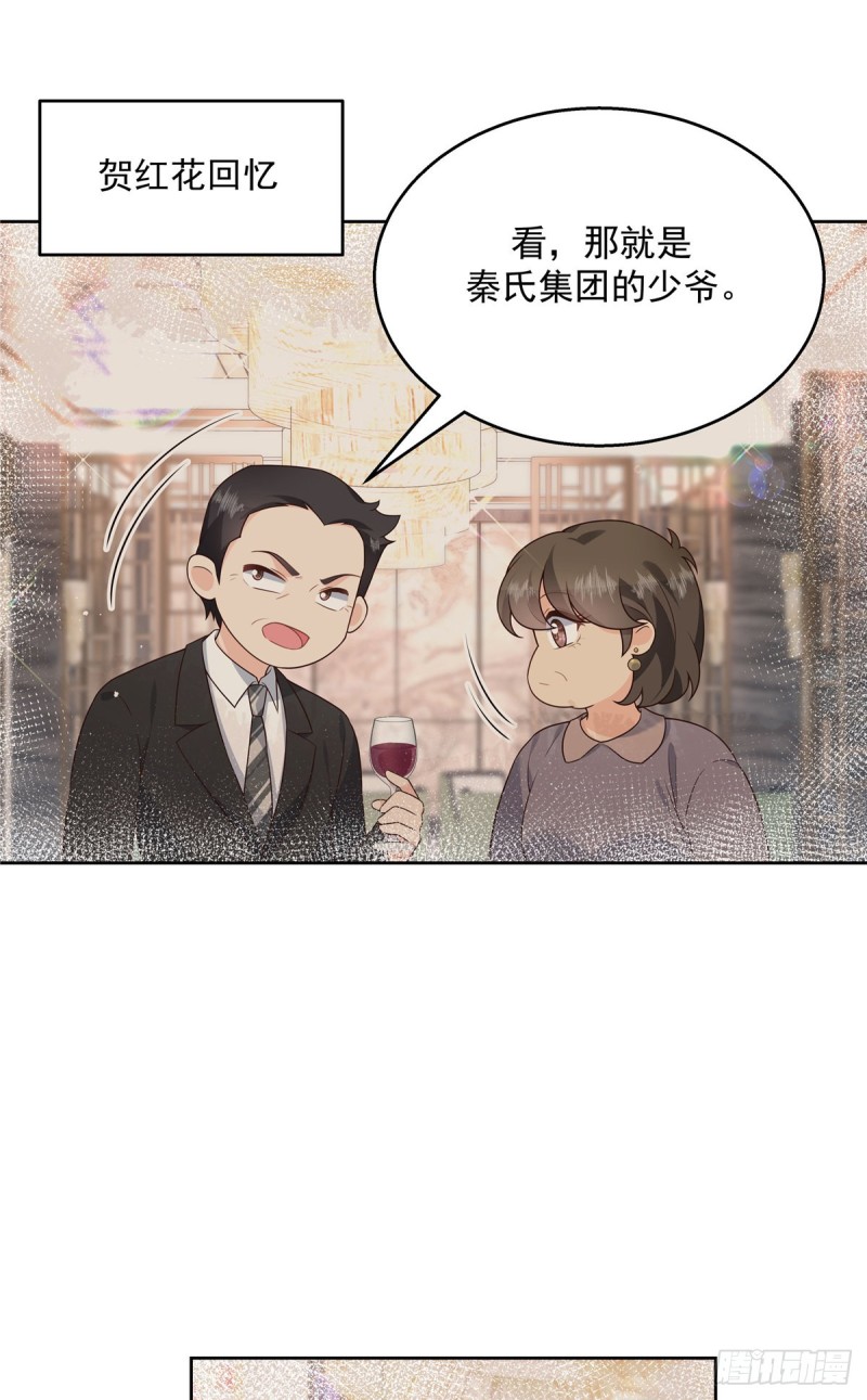 国民校草是女生韩漫全集-第178话 傅妈妈和秦少！无删减无遮挡章节图片 