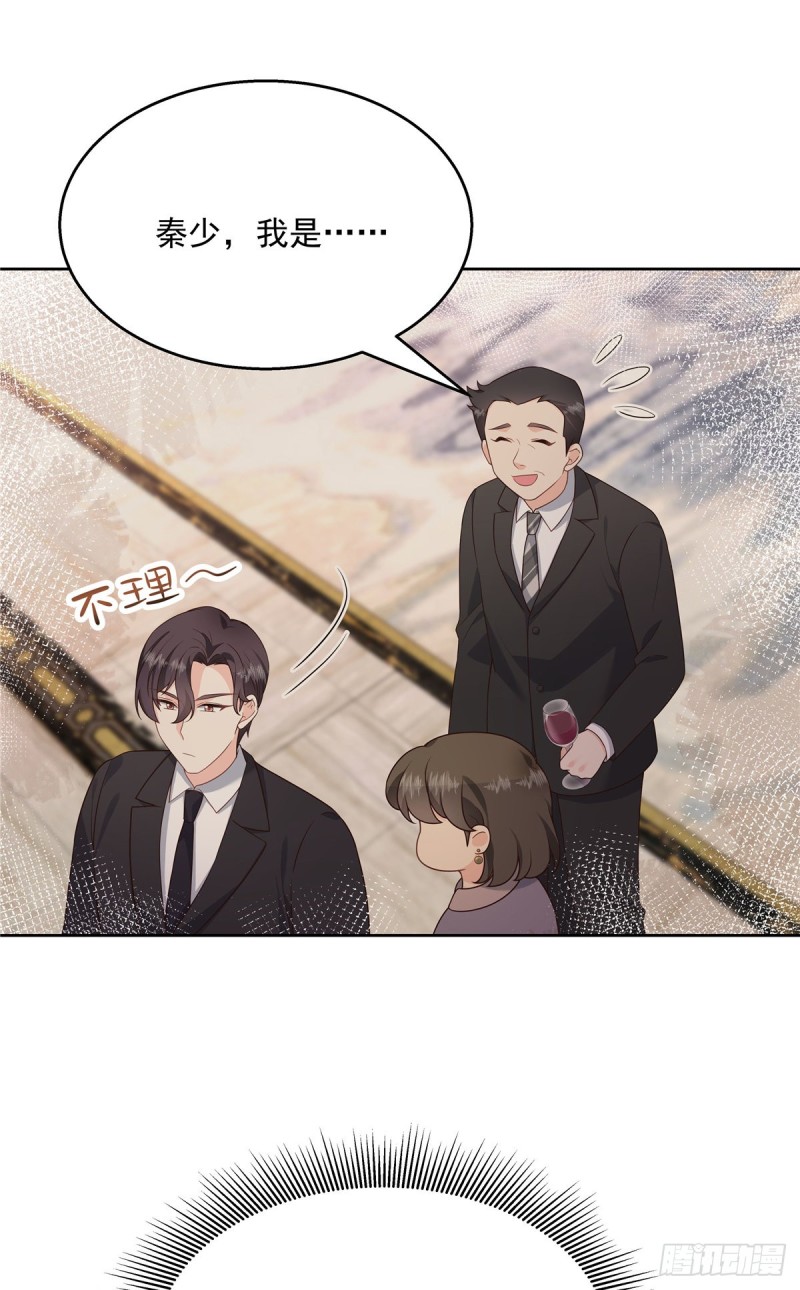 国民校草是女生韩漫全集-第178话 傅妈妈和秦少！无删减无遮挡章节图片 