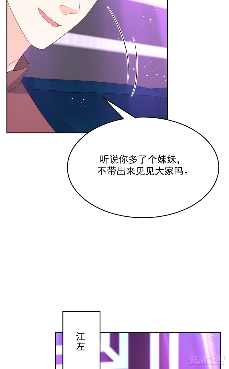 国民校草是女生韩漫全集-第179话 这就是京城四少？无删减无遮挡章节图片 