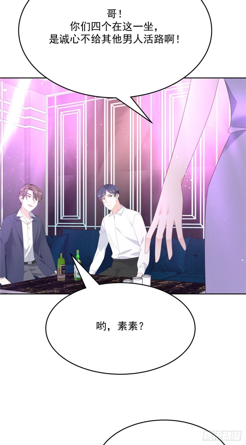 国民校草是女生韩漫全集-第179话 这就是京城四少？无删减无遮挡章节图片 