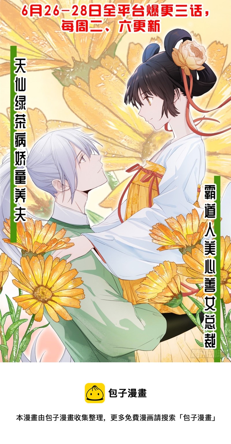 国民校草是女生韩漫全集-第179话 这就是京城四少？无删减无遮挡章节图片 