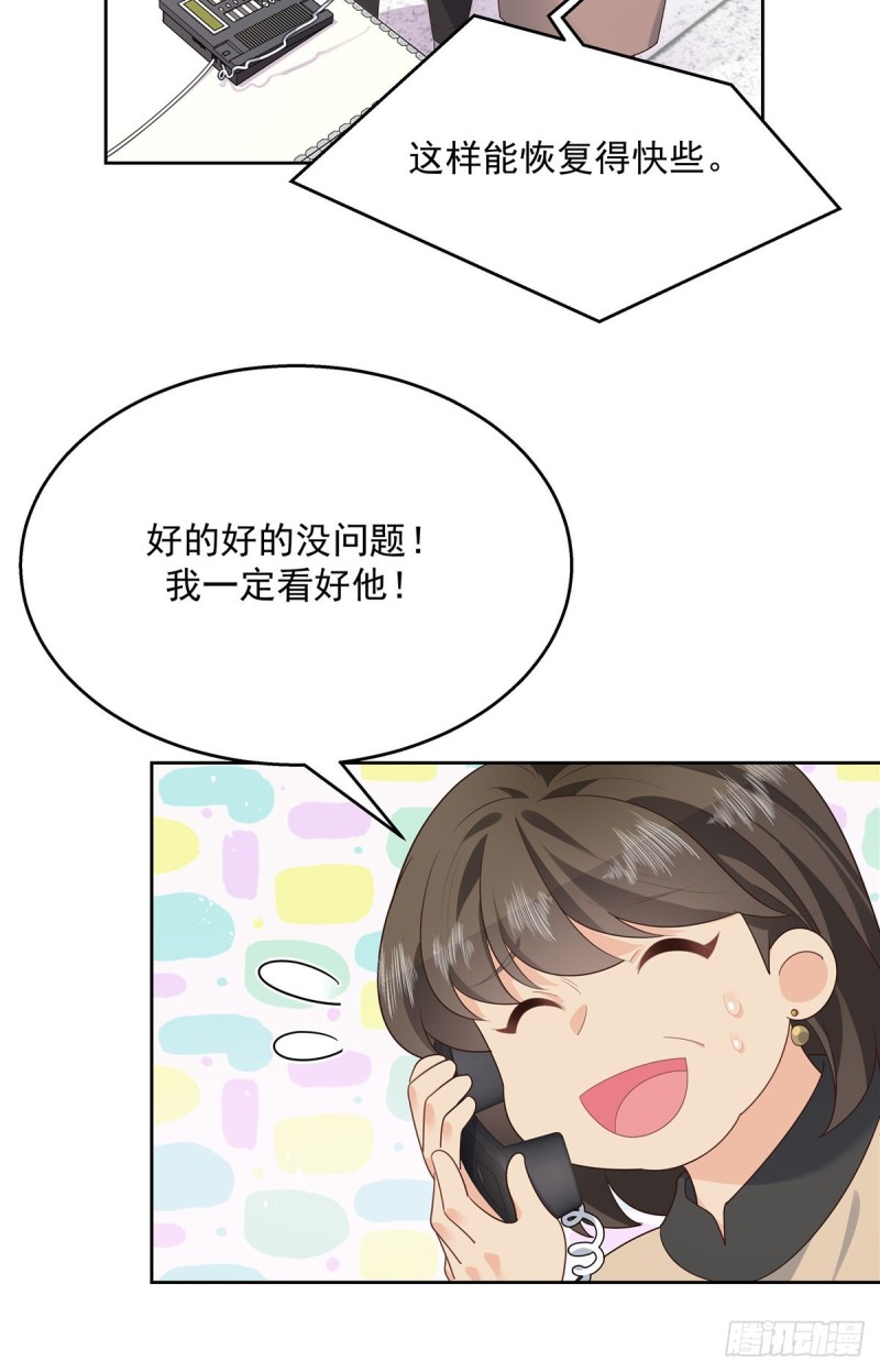 国民校草是女生韩漫全集-第179话 这就是京城四少？无删减无遮挡章节图片 