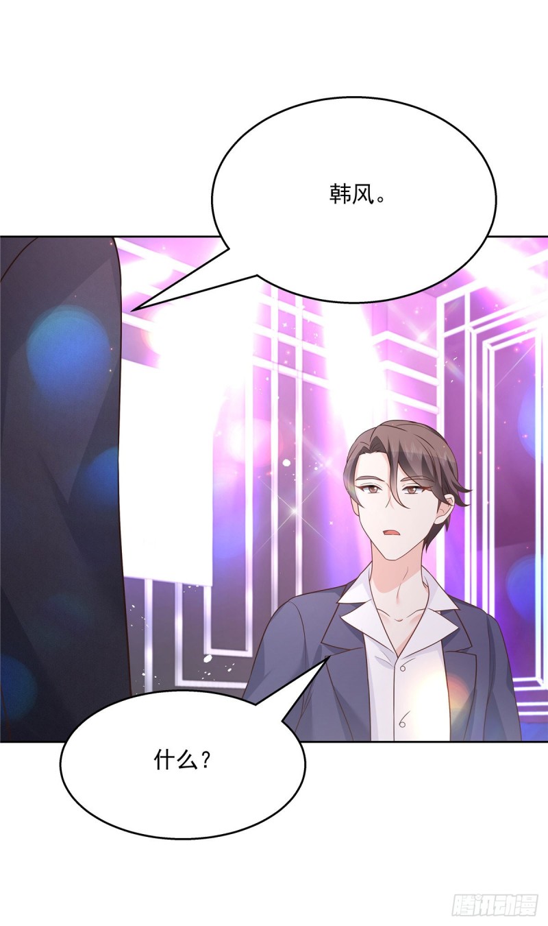国民校草是女生韩漫全集-第180话 来接我无删减无遮挡章节图片 