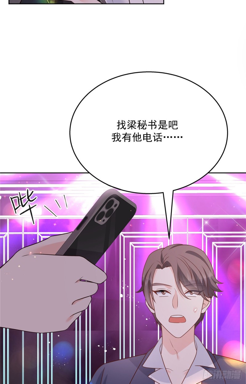 国民校草是女生韩漫全集-第180话 来接我无删减无遮挡章节图片 
