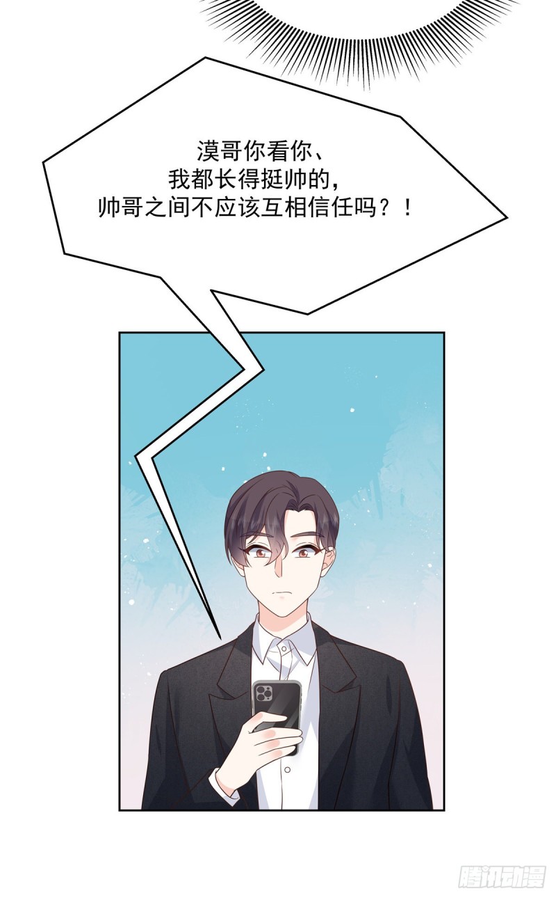 国民校草是女生韩漫全集-第180话 来接我无删减无遮挡章节图片 