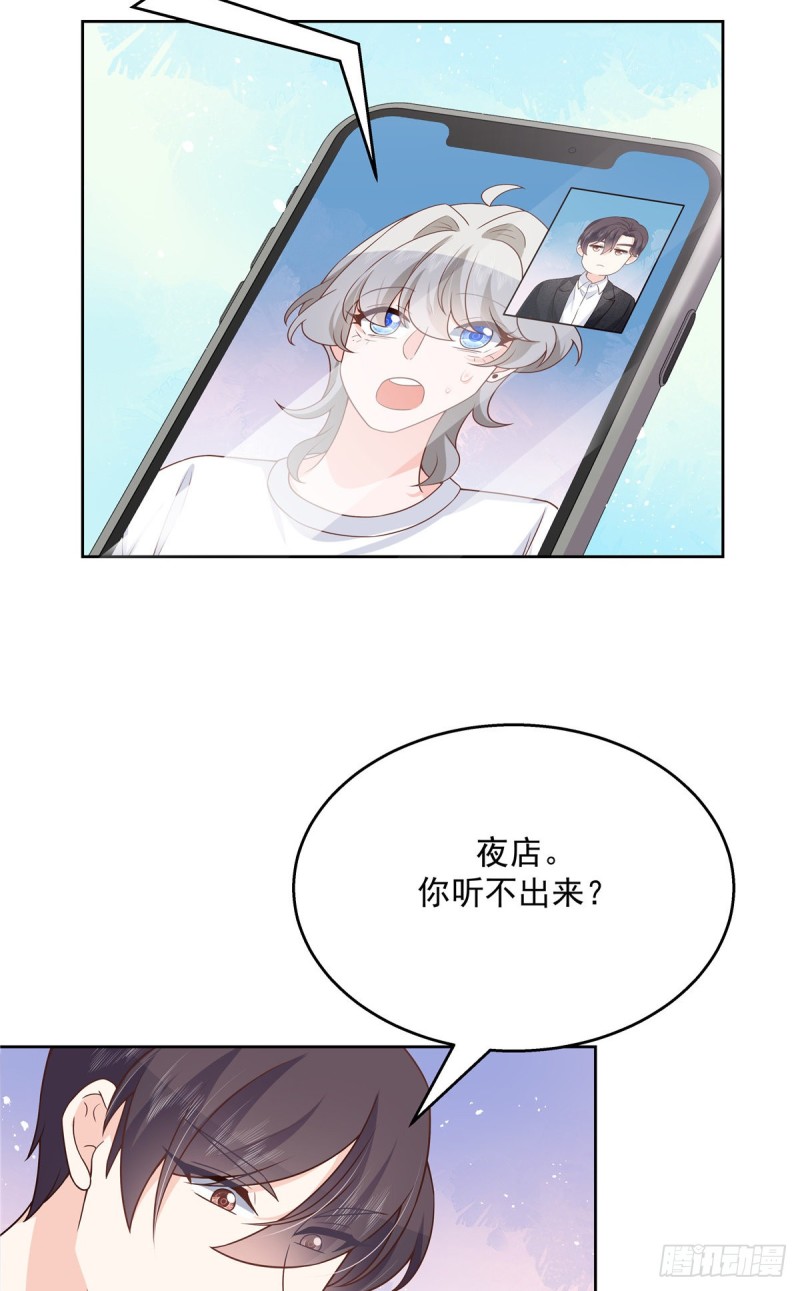 国民校草是女生韩漫全集-第180话 来接我无删减无遮挡章节图片 