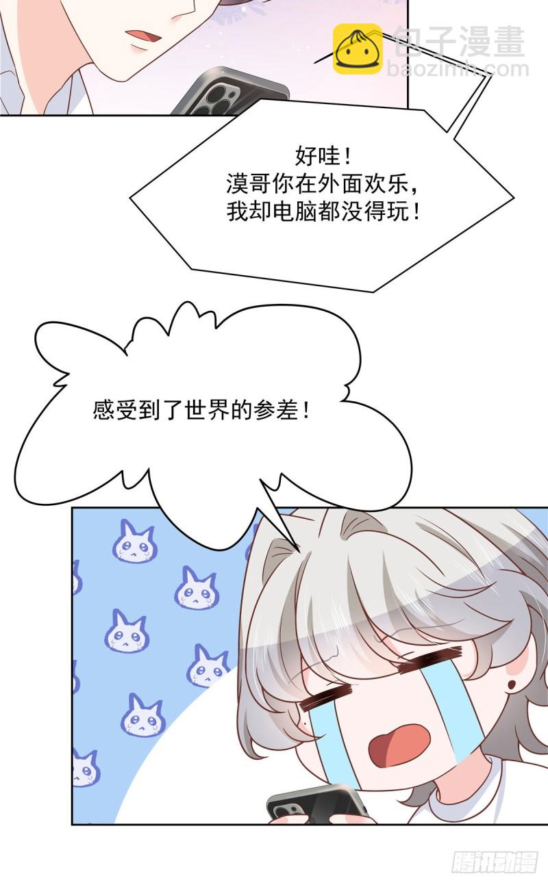国民校草是女生韩漫全集-第180话 来接我无删减无遮挡章节图片 