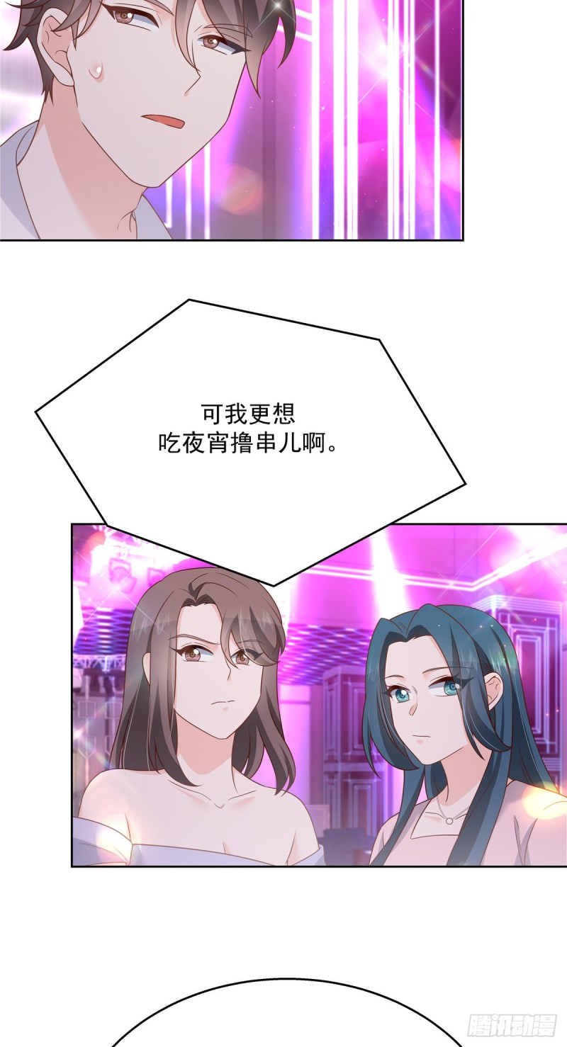 国民校草是女生韩漫全集-第180话 来接我无删减无遮挡章节图片 
